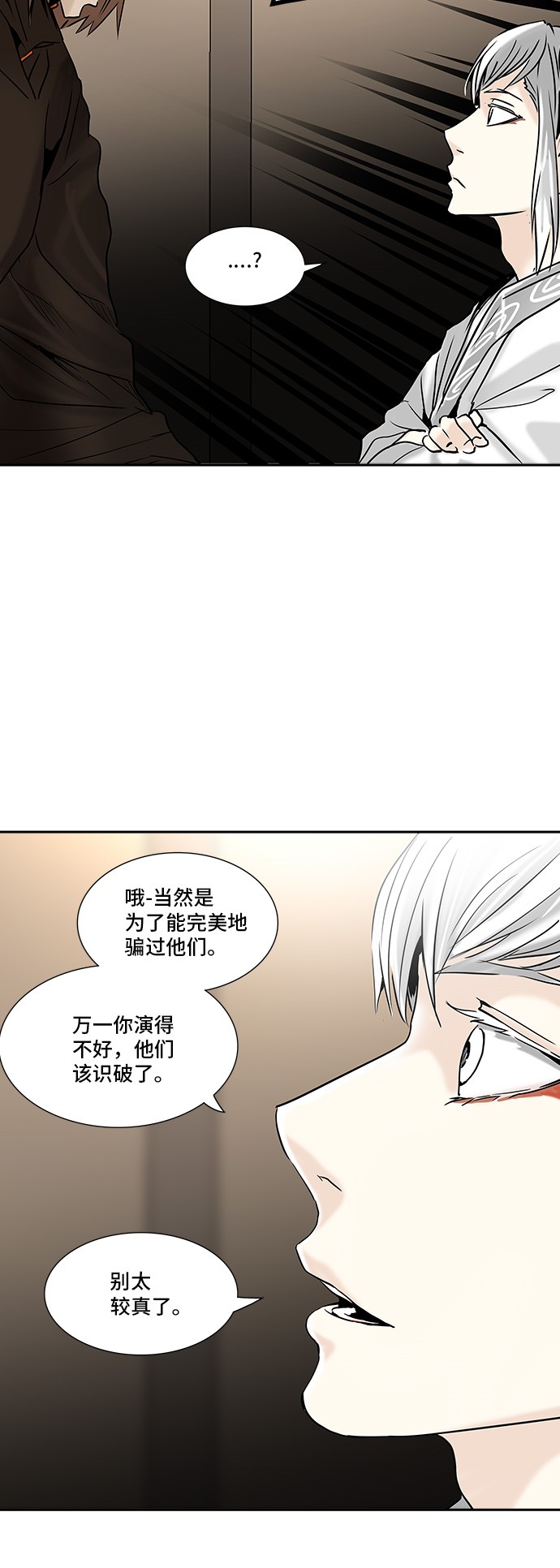 《神之塔》漫画最新章节第308话免费下拉式在线观看章节第【32】张图片