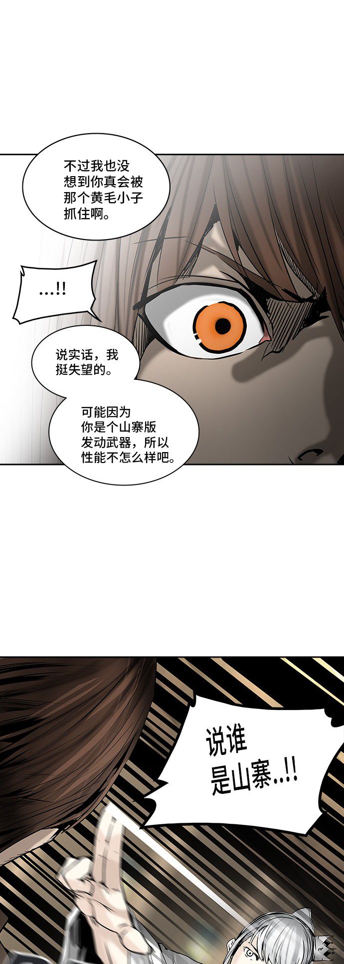 《神之塔》漫画最新章节第308话免费下拉式在线观看章节第【31】张图片