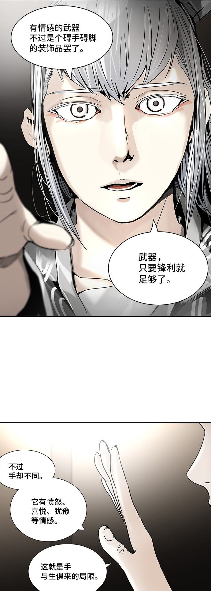 《神之塔》漫画最新章节第308话免费下拉式在线观看章节第【28】张图片