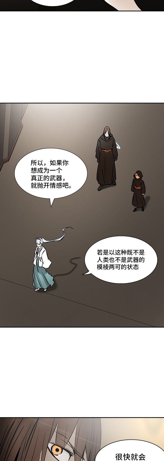 《神之塔》漫画最新章节第308话免费下拉式在线观看章节第【27】张图片