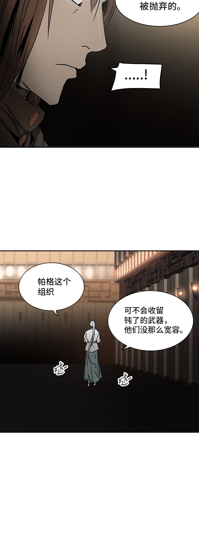 《神之塔》漫画最新章节第308话免费下拉式在线观看章节第【26】张图片