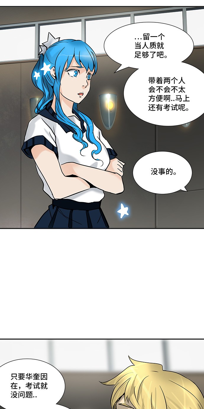 《神之塔》漫画最新章节第308话免费下拉式在线观看章节第【24】张图片