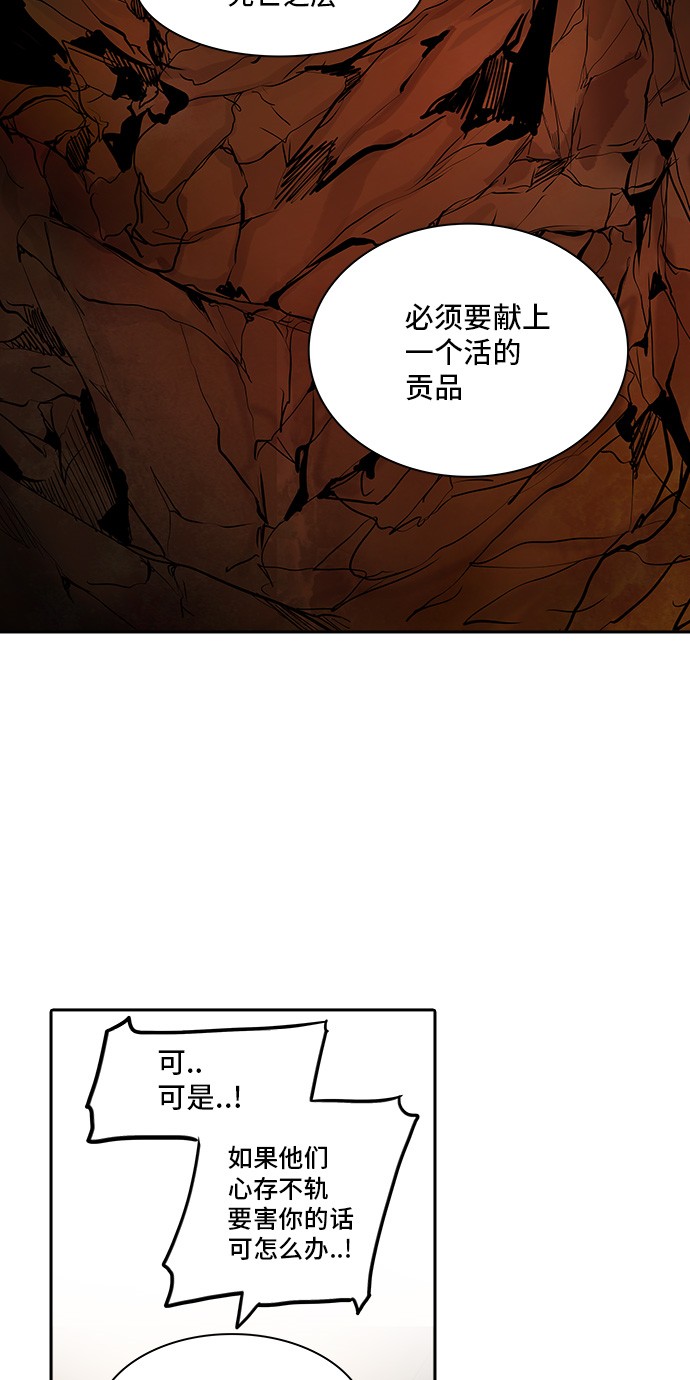 《神之塔》漫画最新章节第308话免费下拉式在线观看章节第【22】张图片