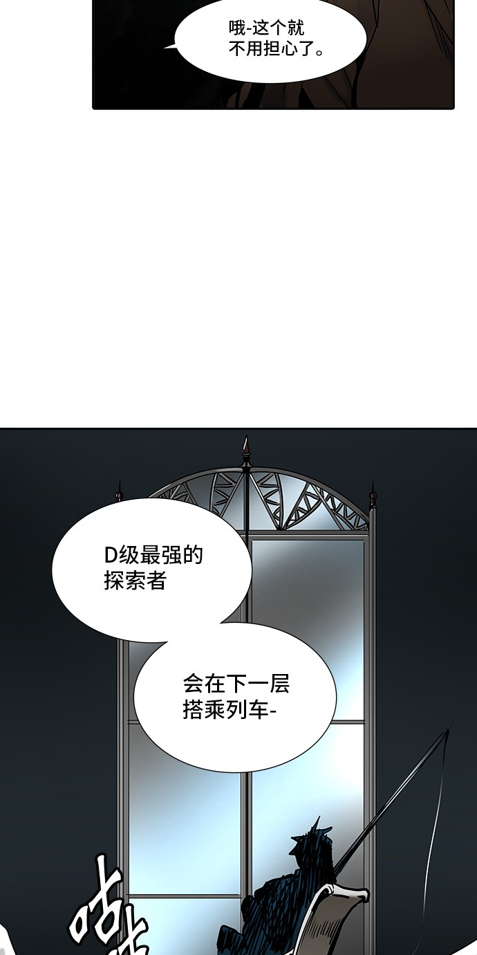 《神之塔》漫画最新章节第308话免费下拉式在线观看章节第【20】张图片