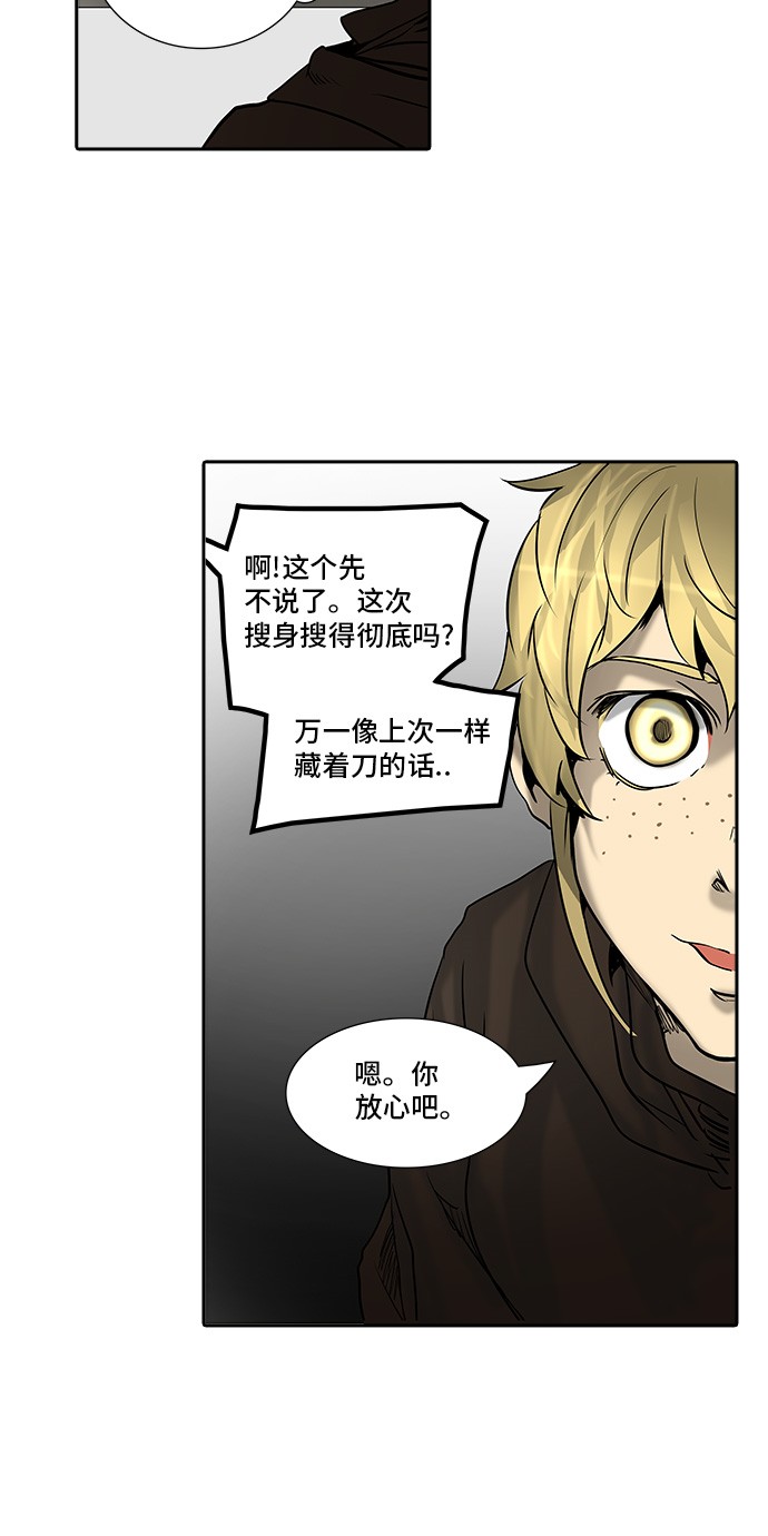 《神之塔》漫画最新章节第308话免费下拉式在线观看章节第【17】张图片