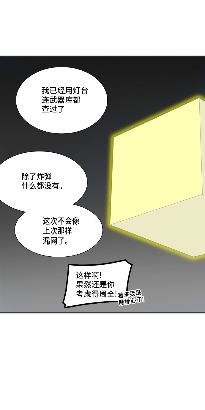 《神之塔》漫画最新章节第308话免费下拉式在线观看章节第【16】张图片