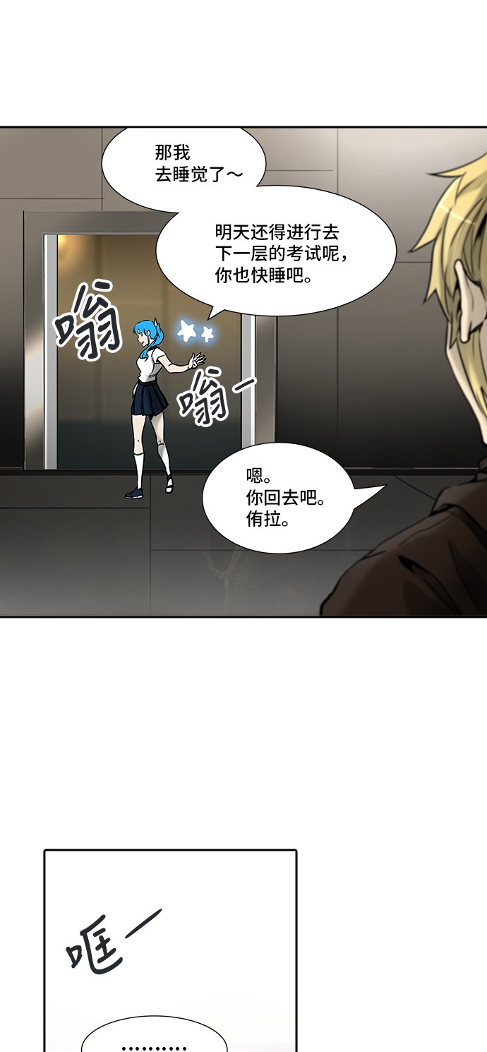 《神之塔》漫画最新章节第308话免费下拉式在线观看章节第【15】张图片