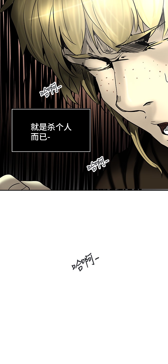 《神之塔》漫画最新章节第308话免费下拉式在线观看章节第【10】张图片