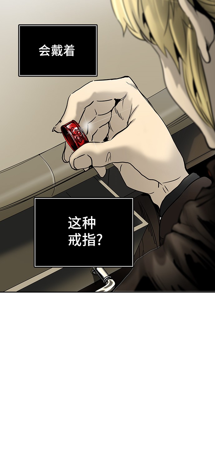 《神之塔》漫画最新章节第308话免费下拉式在线观看章节第【6】张图片