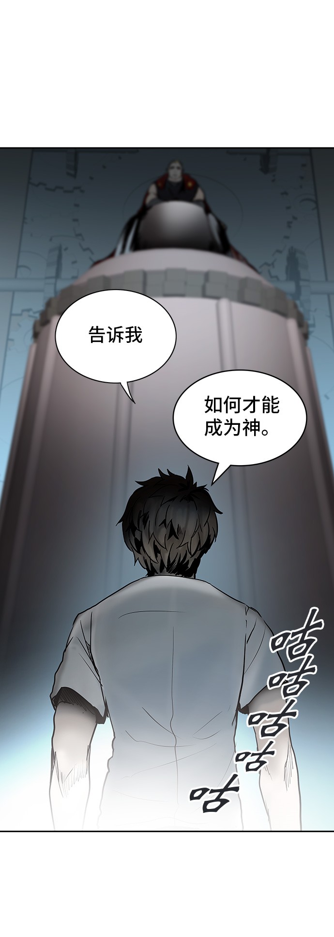 《神之塔》漫画最新章节第308话免费下拉式在线观看章节第【1】张图片