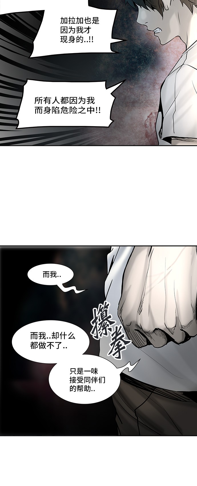 《神之塔》漫画最新章节第309话免费下拉式在线观看章节第【77】张图片