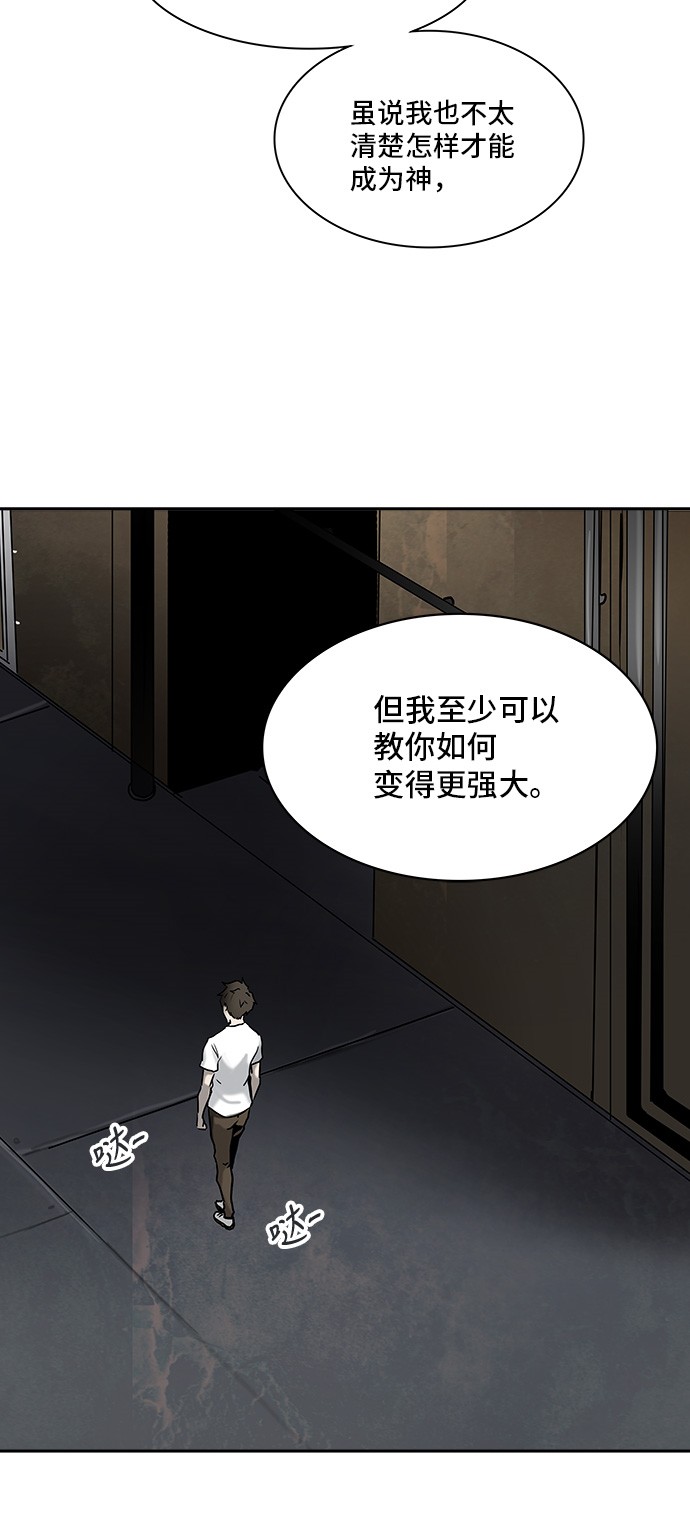 《神之塔》漫画最新章节第309话免费下拉式在线观看章节第【69】张图片