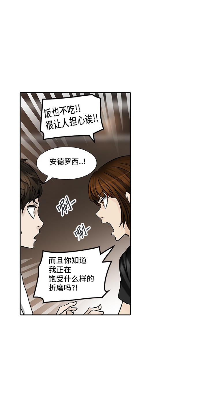 《神之塔》漫画最新章节第309话免费下拉式在线观看章节第【63】张图片