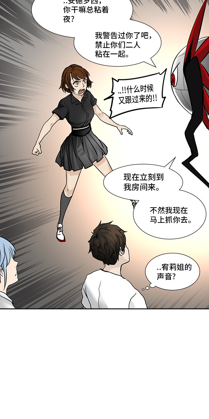 《神之塔》漫画最新章节第309话免费下拉式在线观看章节第【61】张图片