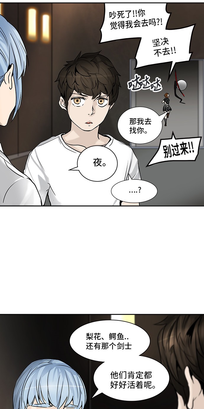 《神之塔》漫画最新章节第309话免费下拉式在线观看章节第【60】张图片