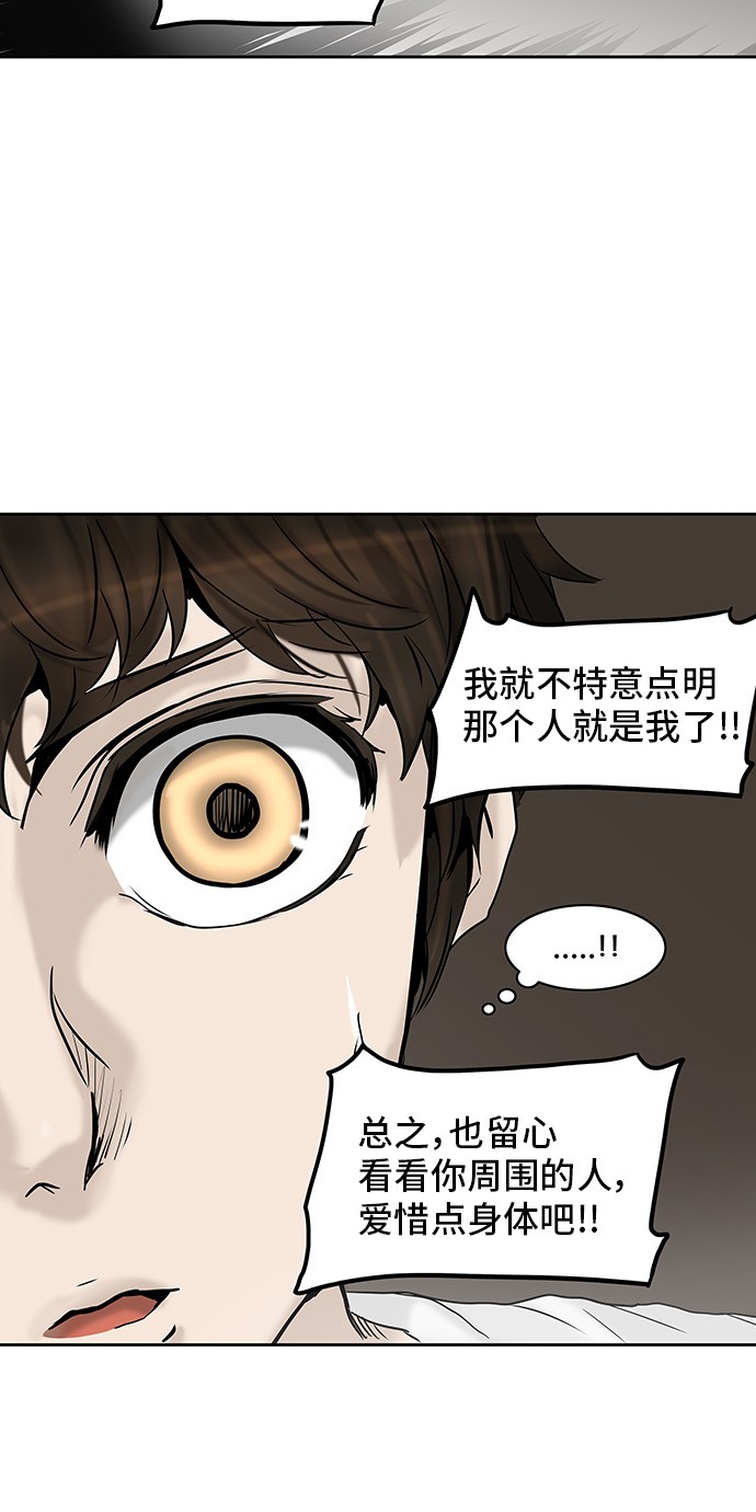 《神之塔》漫画最新章节第309话免费下拉式在线观看章节第【54】张图片