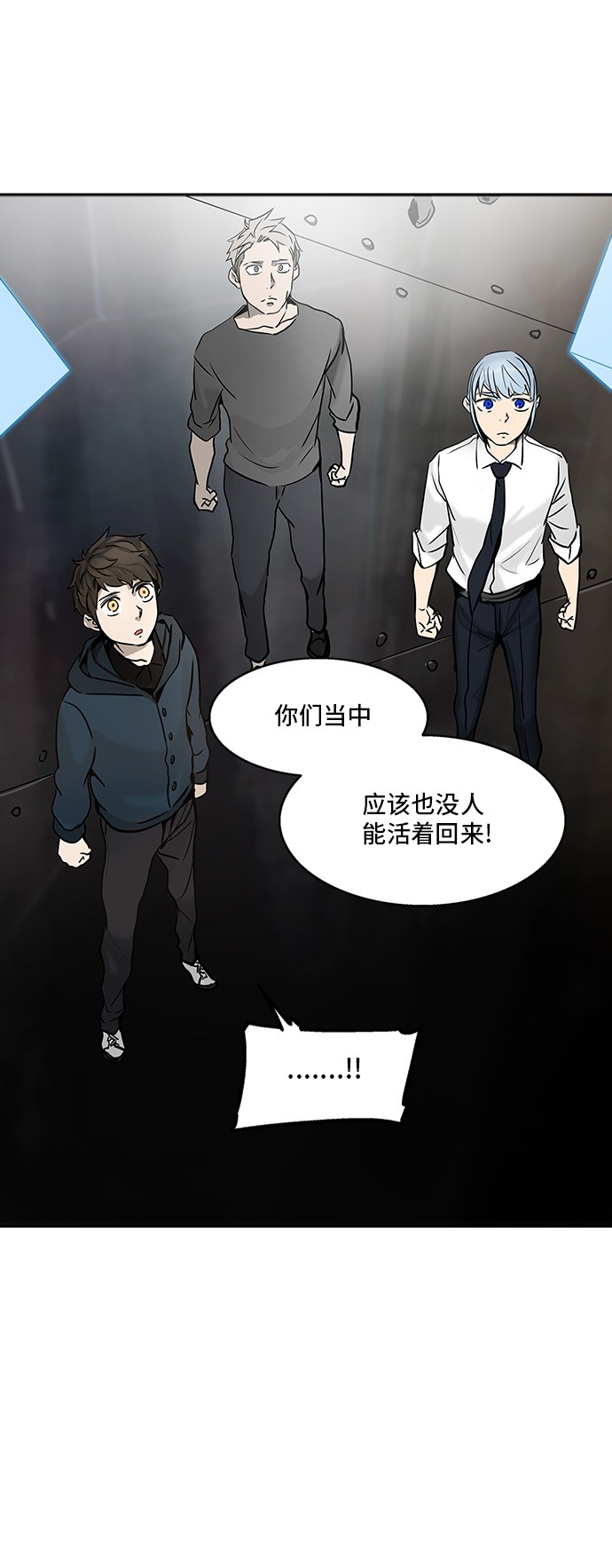 《神之塔》漫画最新章节第309话免费下拉式在线观看章节第【43】张图片