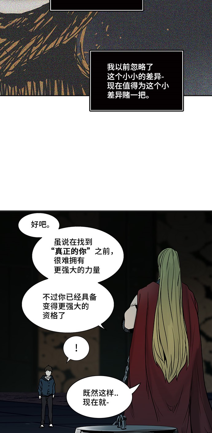 《神之塔》漫画最新章节第309话免费下拉式在线观看章节第【28】张图片