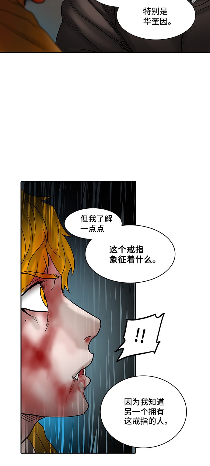 《神之塔》漫画最新章节第309话免费下拉式在线观看章节第【12】张图片