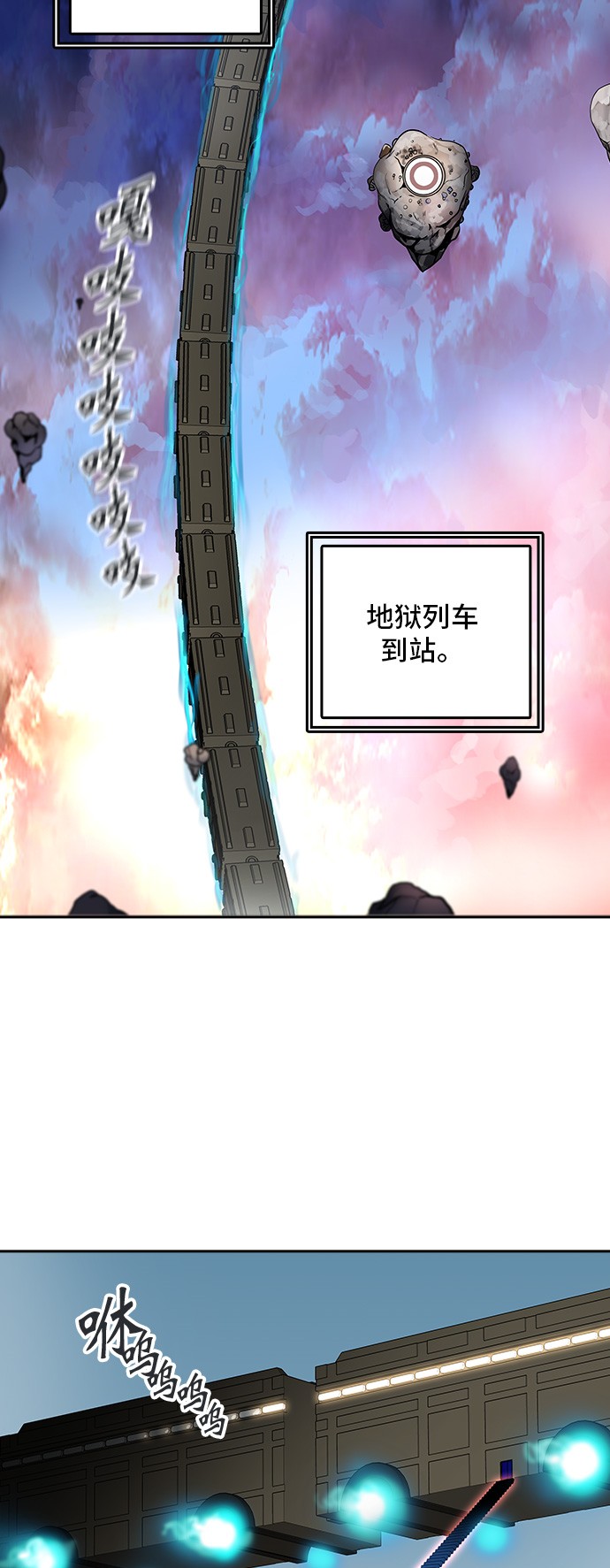 《神之塔》漫画最新章节第310话免费下拉式在线观看章节第【75】张图片