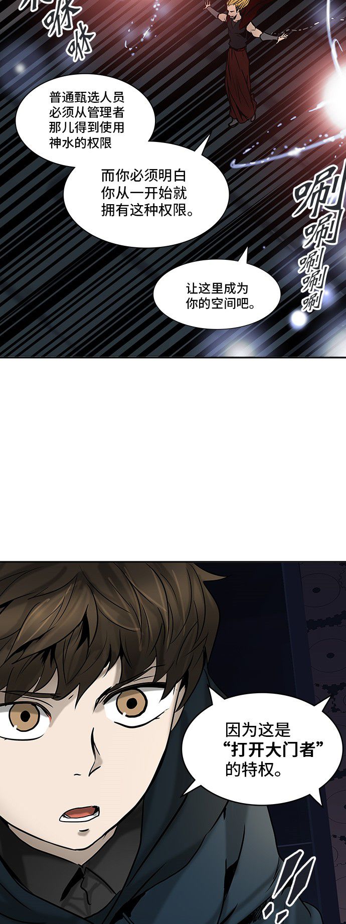 《神之塔》漫画最新章节第310话免费下拉式在线观看章节第【68】张图片