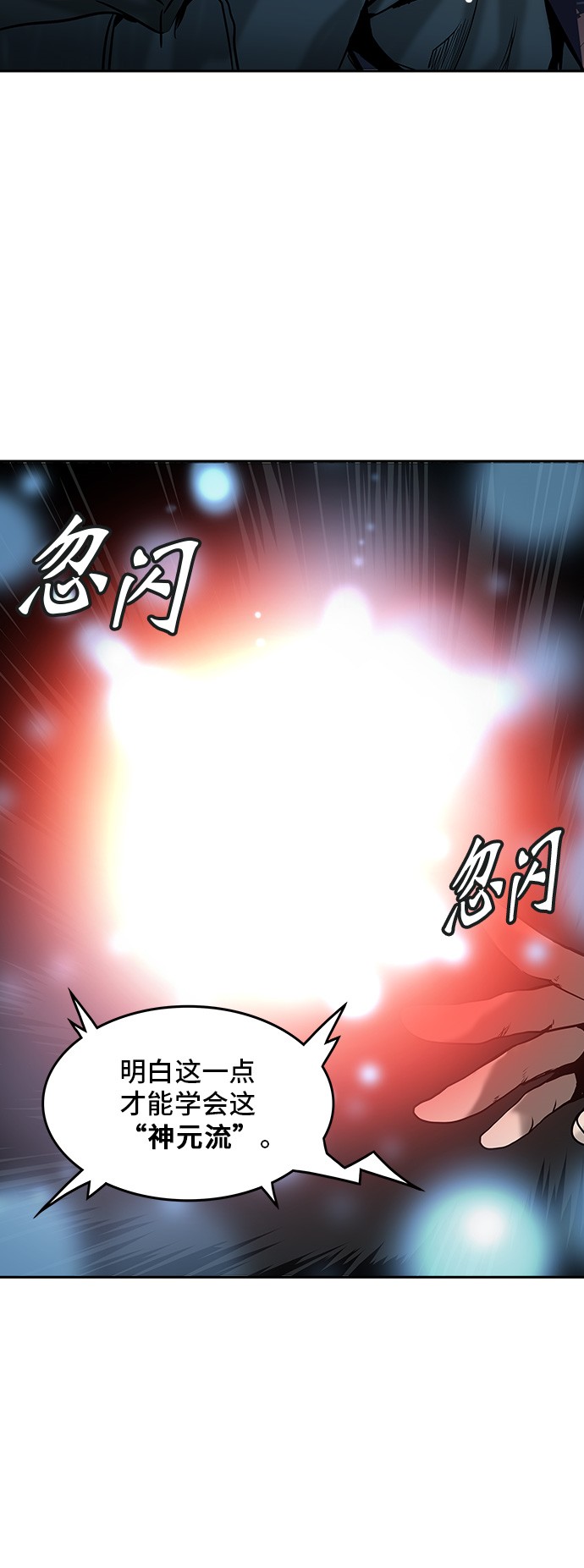 《神之塔》漫画最新章节第310话免费下拉式在线观看章节第【67】张图片