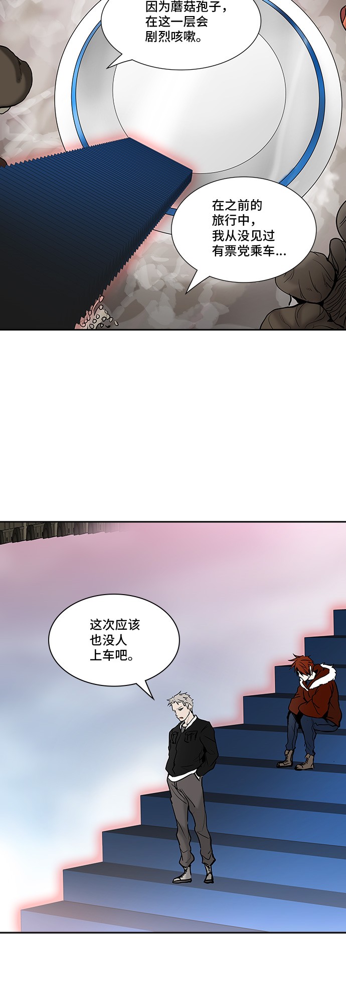 《神之塔》漫画最新章节第310话免费下拉式在线观看章节第【65】张图片