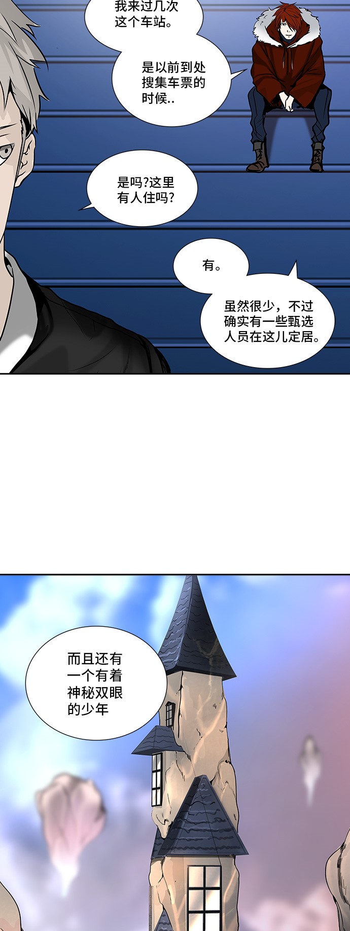 《神之塔》漫画最新章节第310话免费下拉式在线观看章节第【63】张图片