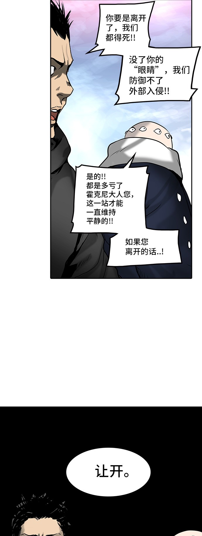 《神之塔》漫画最新章节第310话免费下拉式在线观看章节第【54】张图片