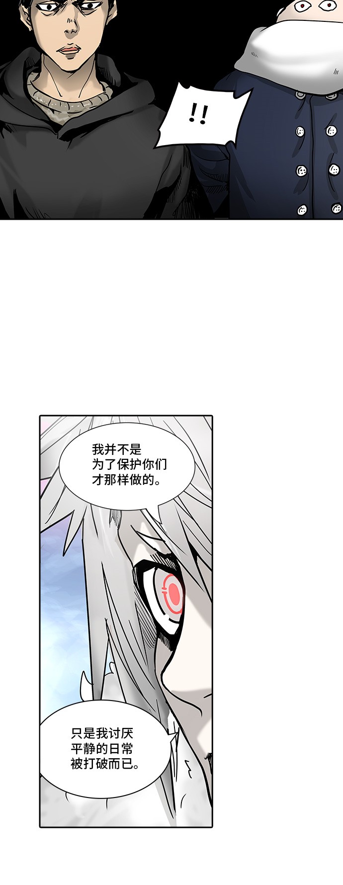 《神之塔》漫画最新章节第310话免费下拉式在线观看章节第【53】张图片