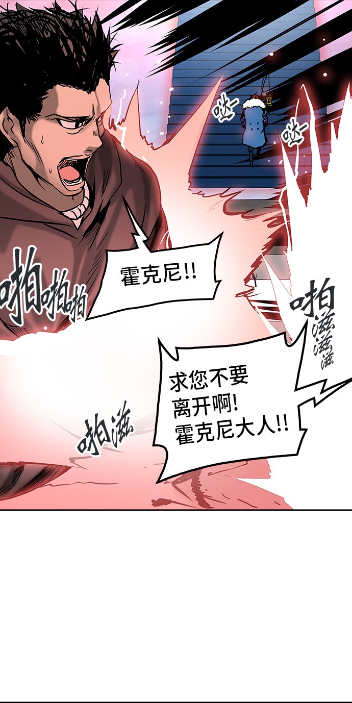 《神之塔》漫画最新章节第310话免费下拉式在线观看章节第【50】张图片