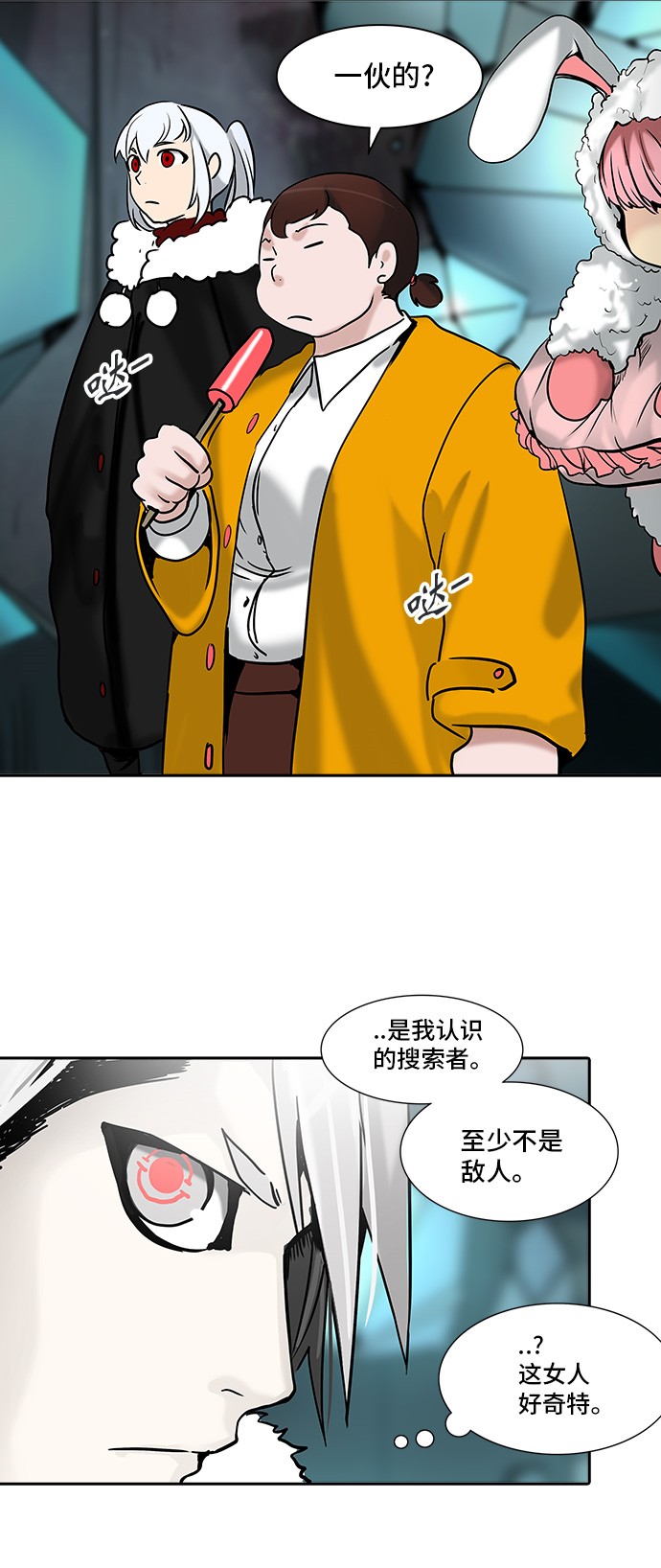 《神之塔》漫画最新章节第310话免费下拉式在线观看章节第【45】张图片