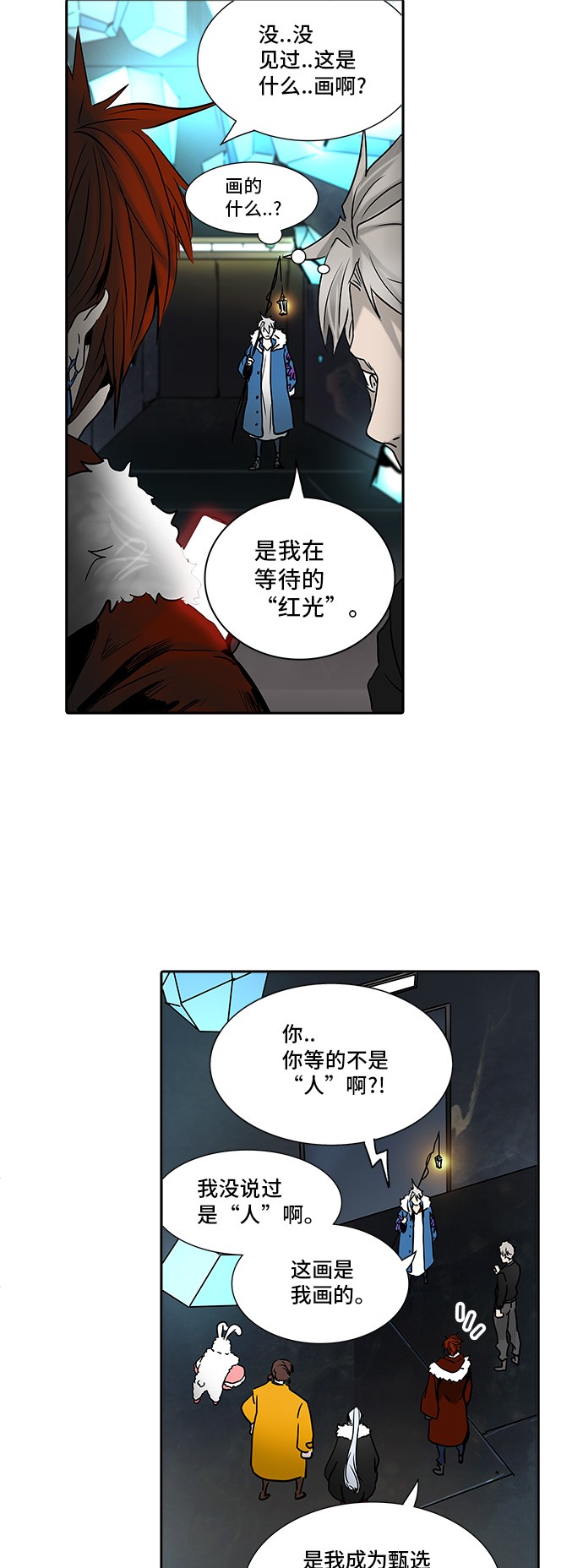 《神之塔》漫画最新章节第310话免费下拉式在线观看章节第【42】张图片