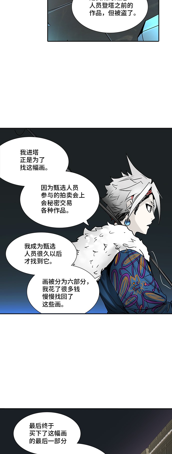 《神之塔》漫画最新章节第310话免费下拉式在线观看章节第【41】张图片