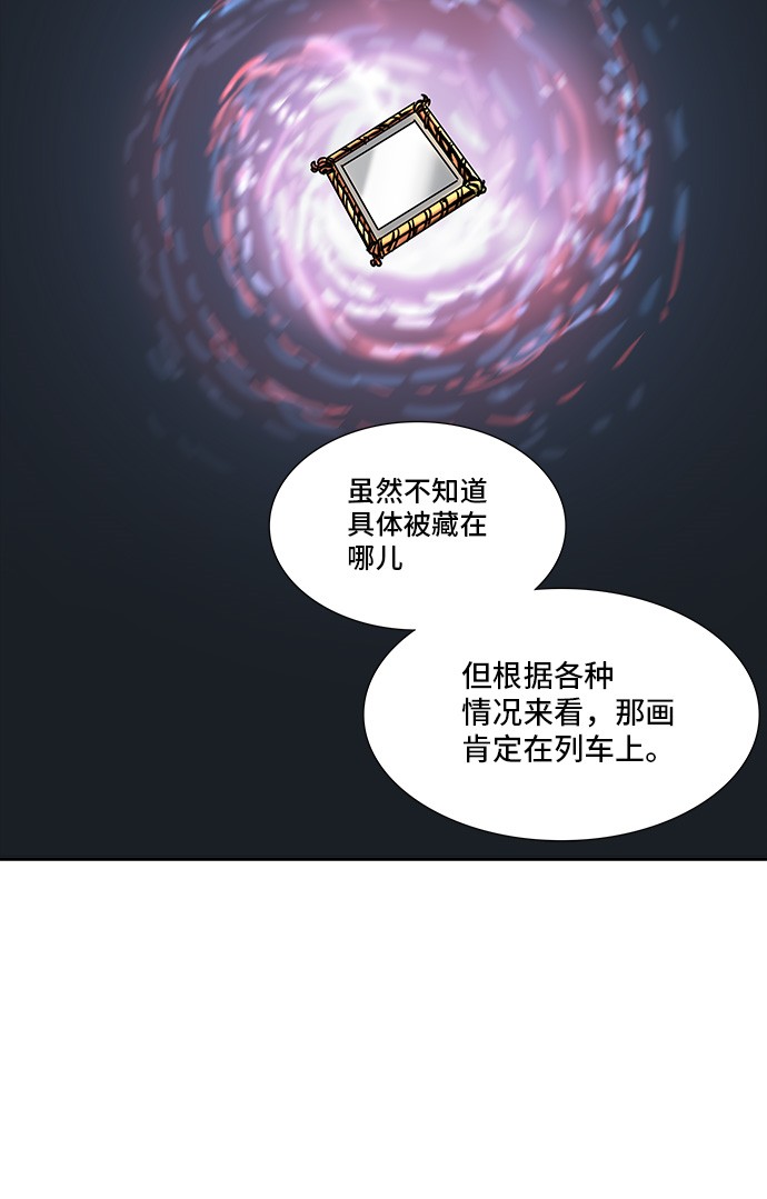 《神之塔》漫画最新章节第310话免费下拉式在线观看章节第【39】张图片