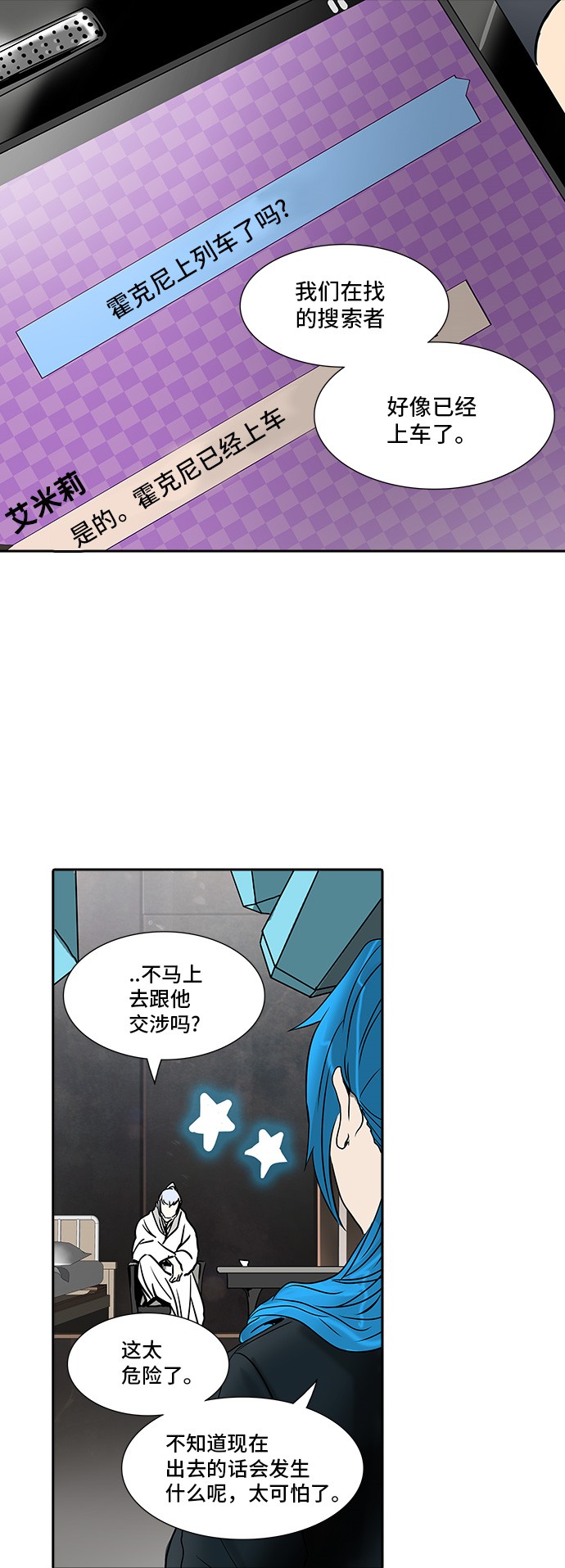 《神之塔》漫画最新章节第310话免费下拉式在线观看章节第【37】张图片