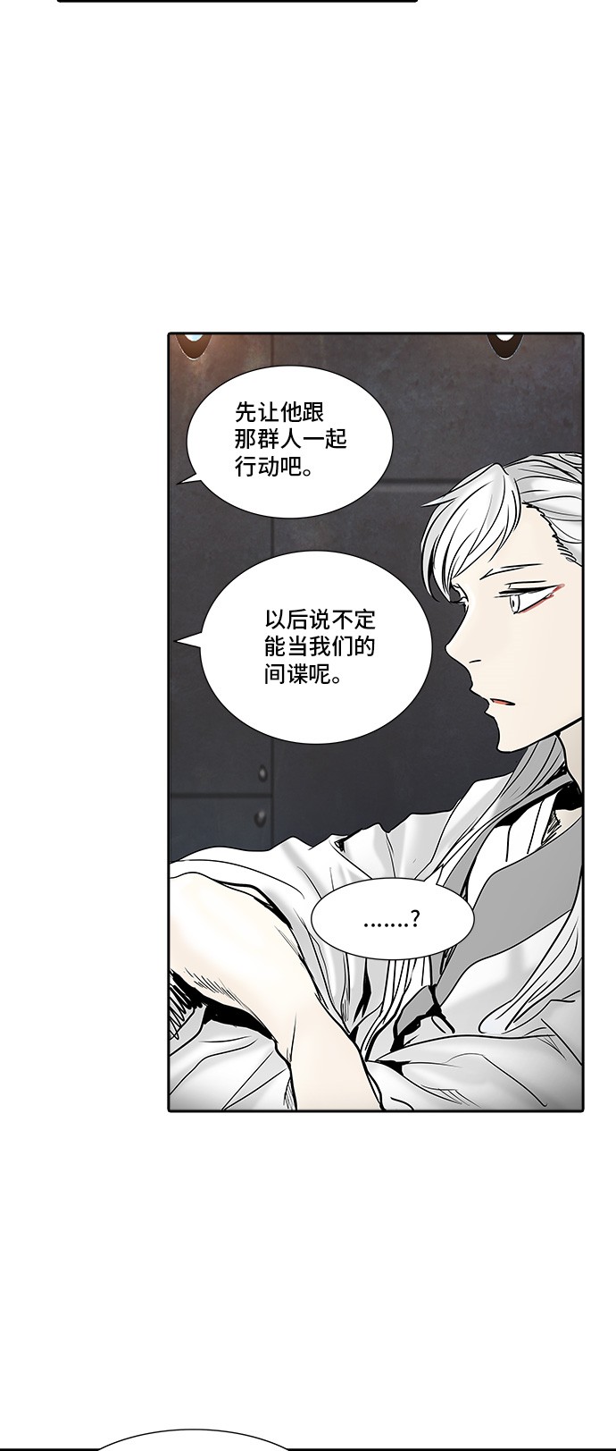 《神之塔》漫画最新章节第310话免费下拉式在线观看章节第【36】张图片