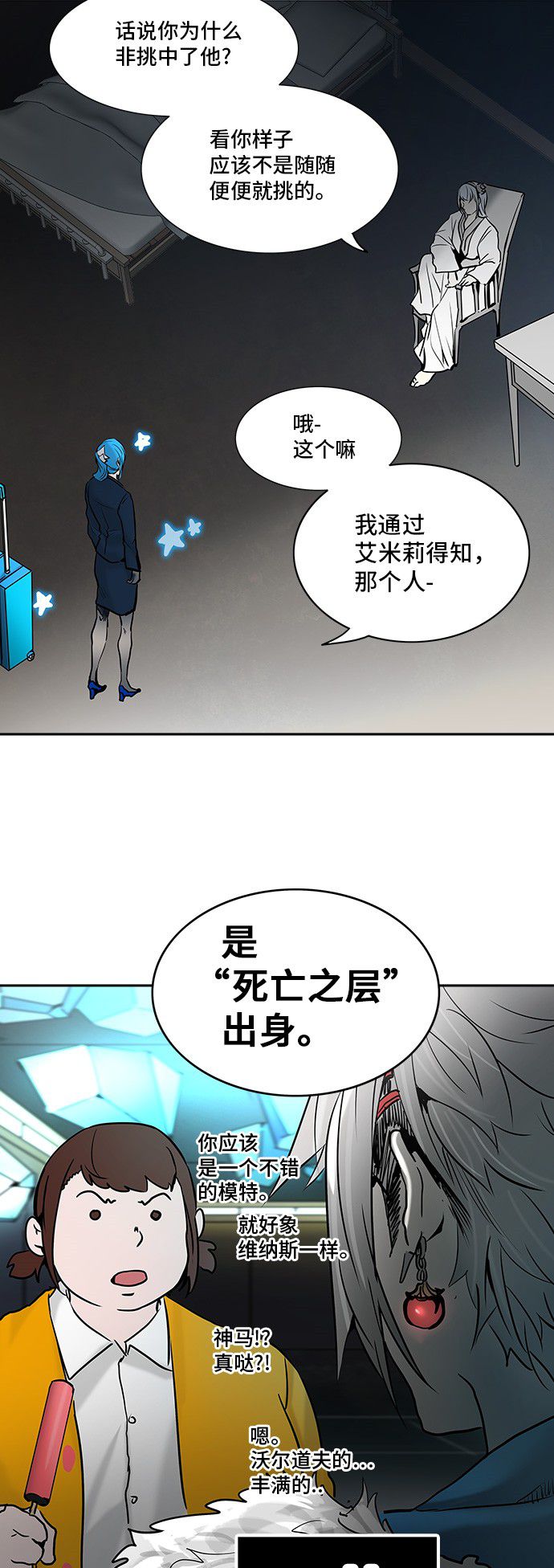 《神之塔》漫画最新章节第310话免费下拉式在线观看章节第【35】张图片