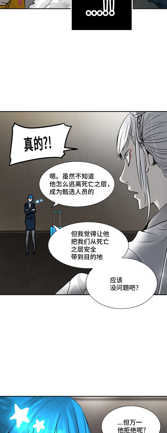 《神之塔》漫画最新章节第310话免费下拉式在线观看章节第【34】张图片