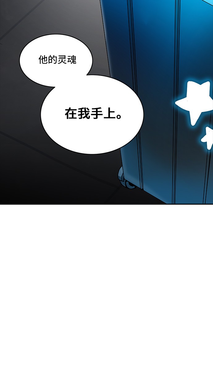 《神之塔》漫画最新章节第310话免费下拉式在线观看章节第【32】张图片