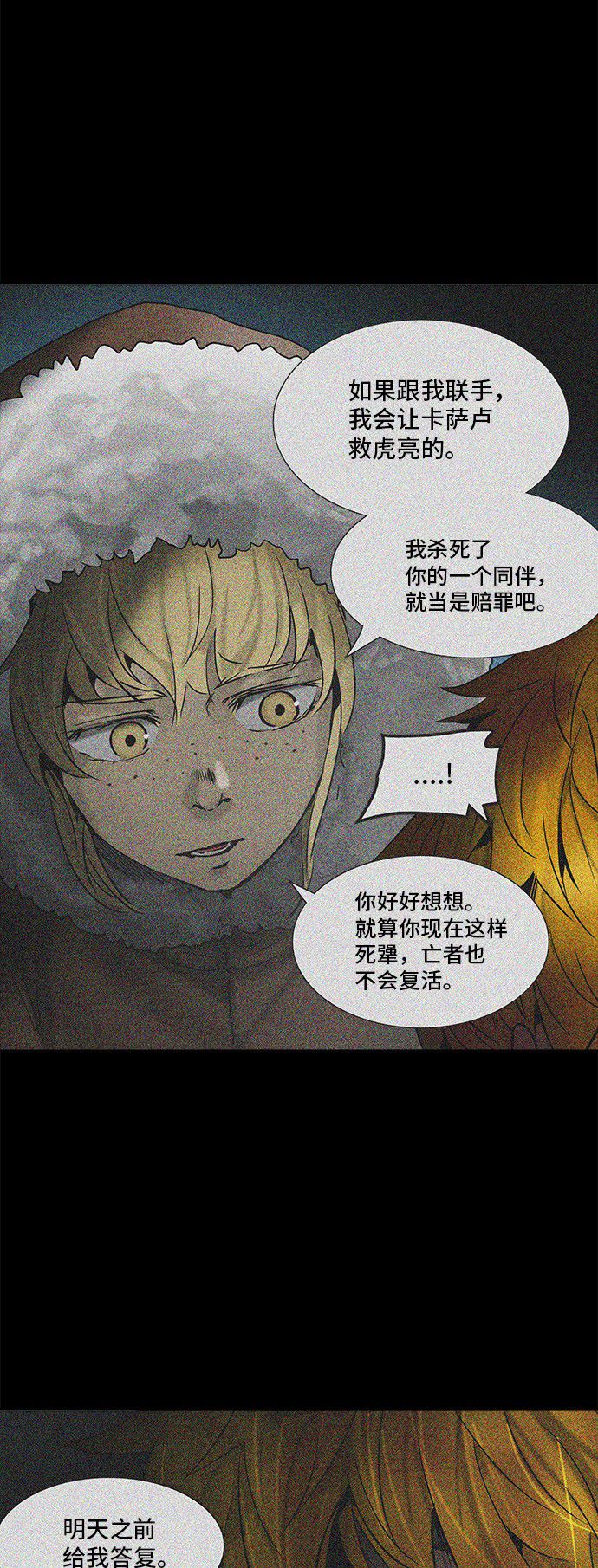 《神之塔》漫画最新章节第310话免费下拉式在线观看章节第【28】张图片