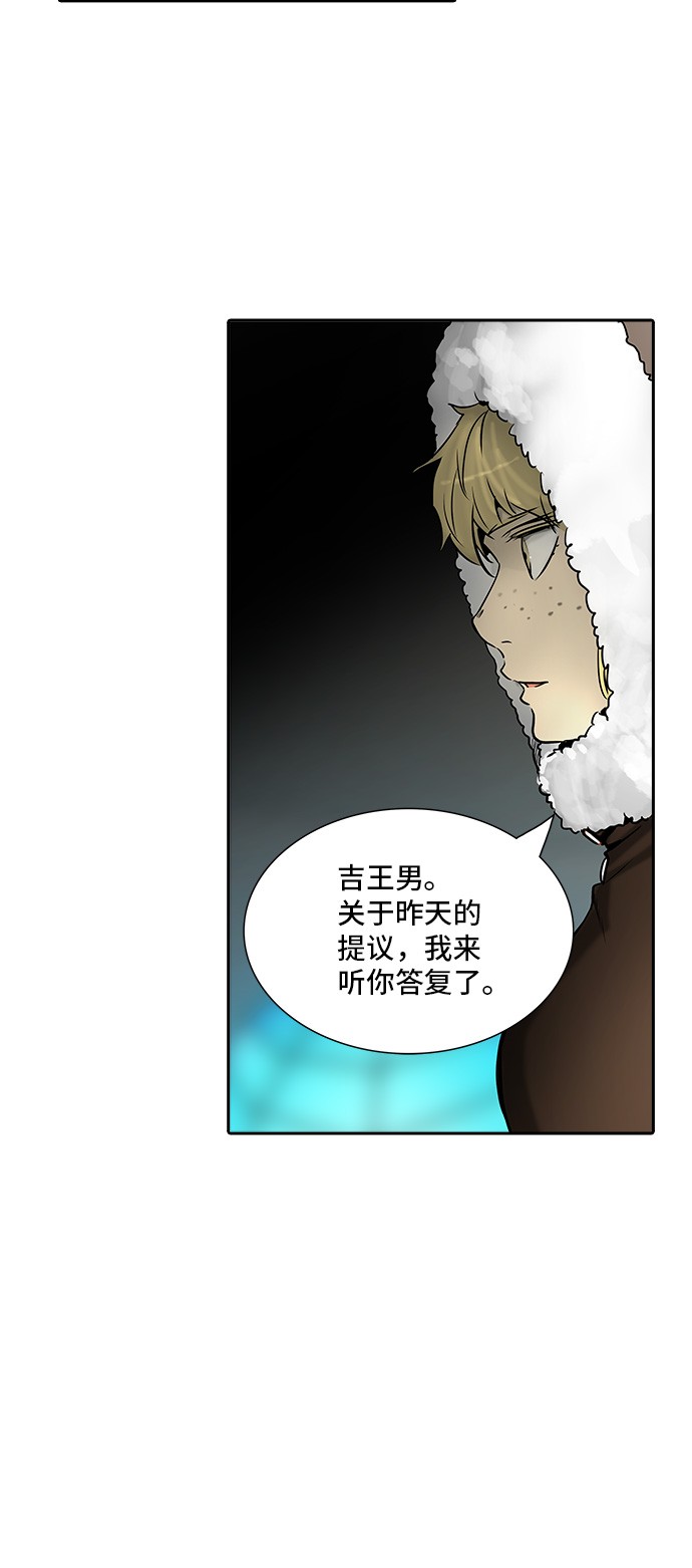 《神之塔》漫画最新章节第310话免费下拉式在线观看章节第【24】张图片