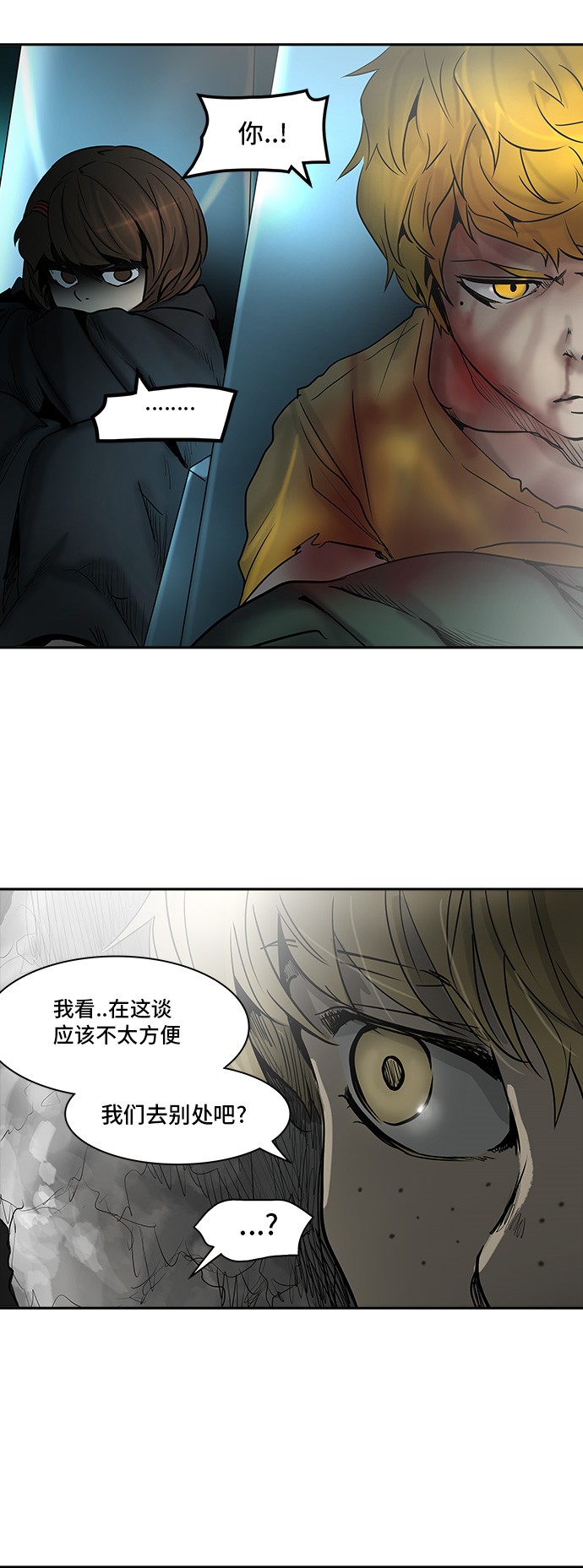 《神之塔》漫画最新章节第310话免费下拉式在线观看章节第【23】张图片