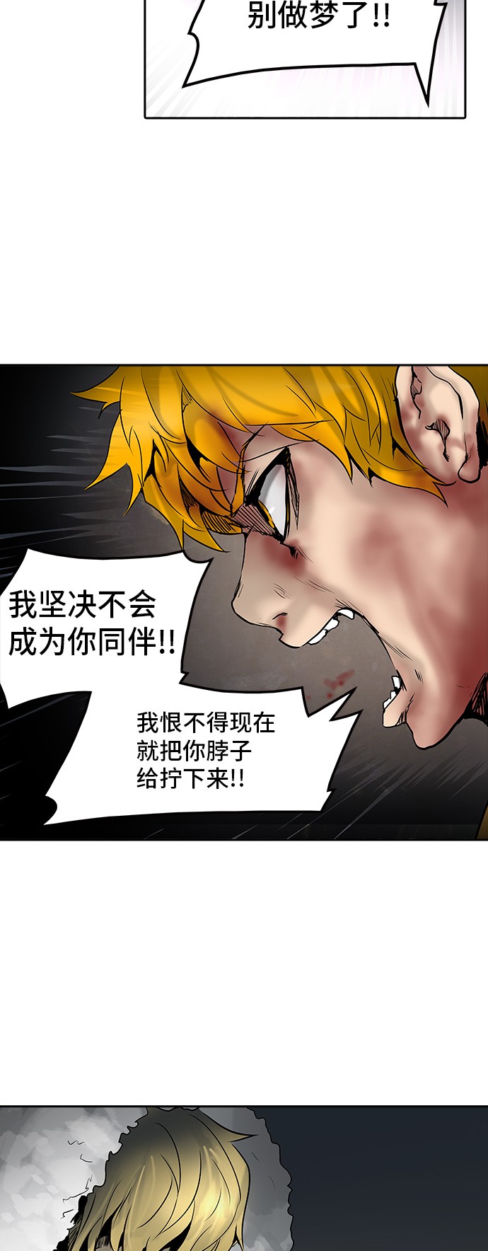 《神之塔》漫画最新章节第310话免费下拉式在线观看章节第【19】张图片