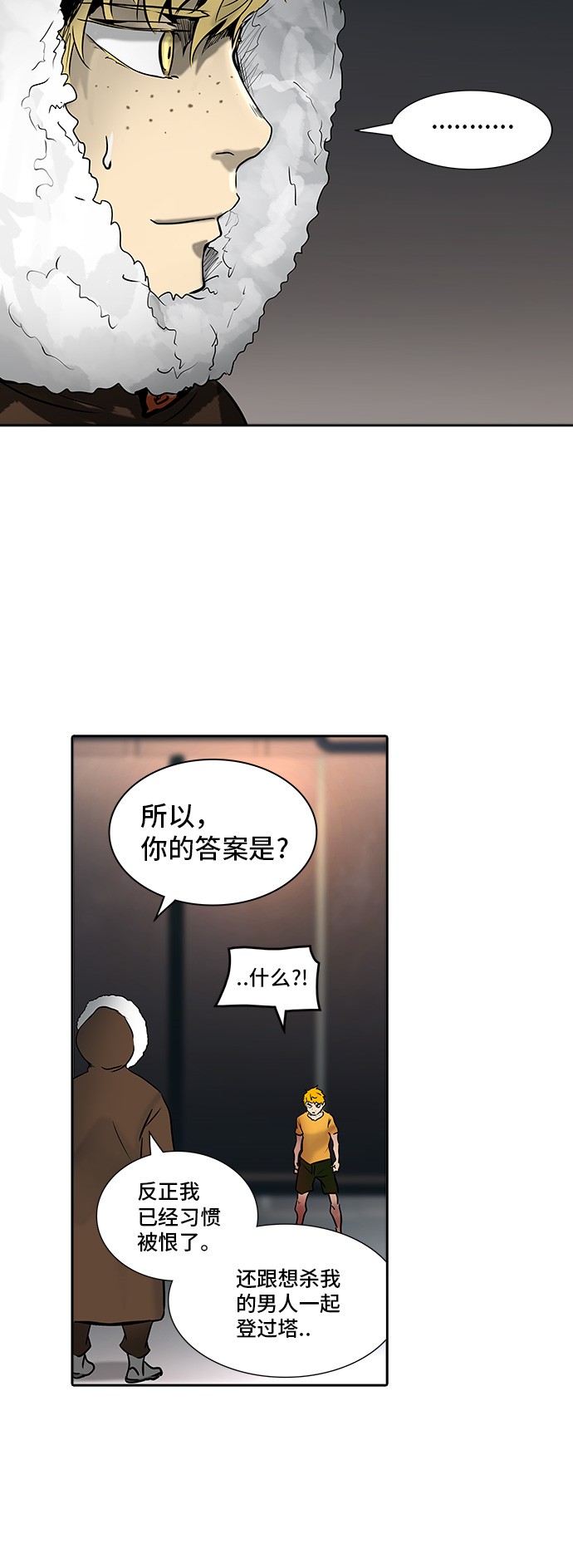 《神之塔》漫画最新章节第310话免费下拉式在线观看章节第【18】张图片