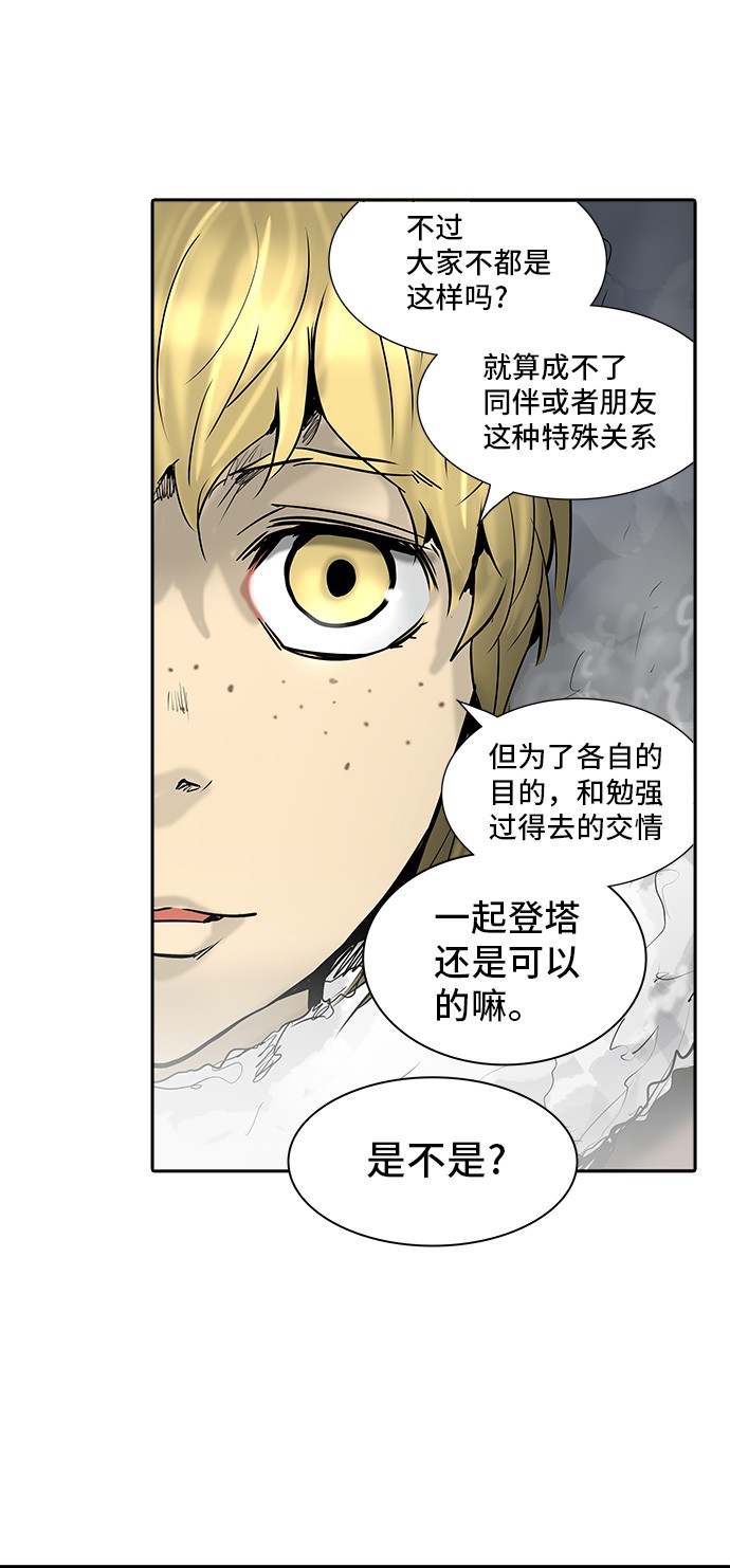 《神之塔》漫画最新章节第310话免费下拉式在线观看章节第【17】张图片