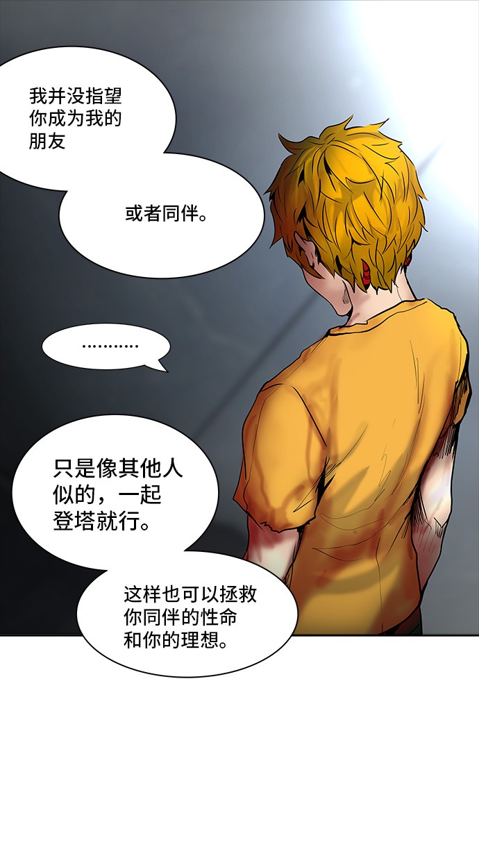 《神之塔》漫画最新章节第310话免费下拉式在线观看章节第【16】张图片