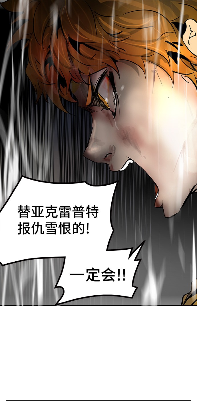 《神之塔》漫画最新章节第310话免费下拉式在线观看章节第【12】张图片