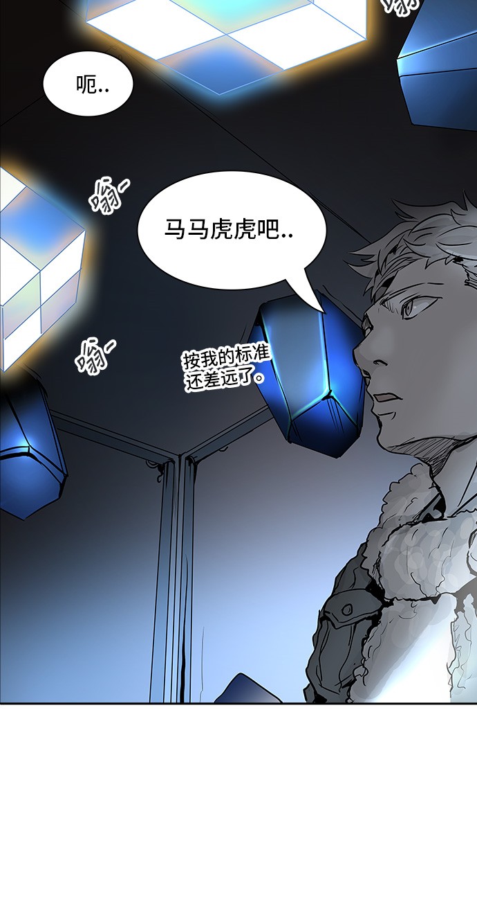 《神之塔》漫画最新章节第310话免费下拉式在线观看章节第【7】张图片