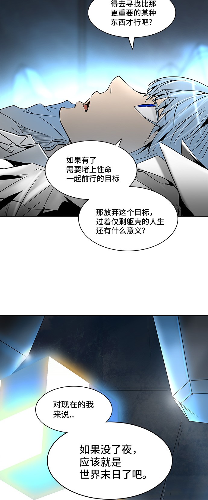 《神之塔》漫画最新章节第310话免费下拉式在线观看章节第【2】张图片